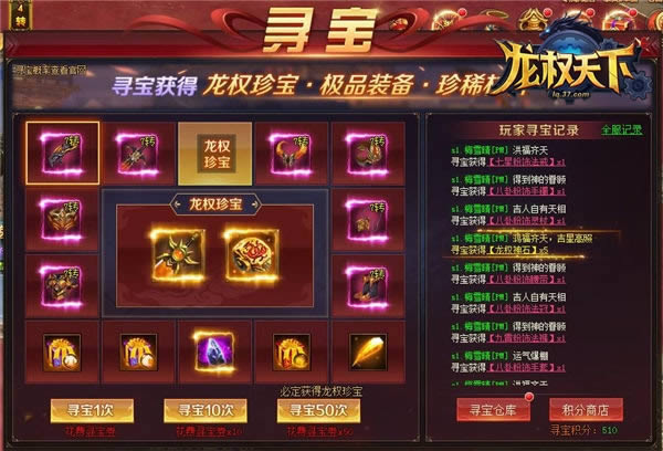 穿越三国去打架 37《龙权天下》今日公测