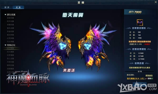 惊艳四座 37《神魔血脉》圣翼试炼震撼曝光
