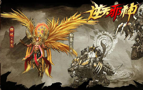 同名小说改编 新游《逆天邪神》三大核心特色揭秘