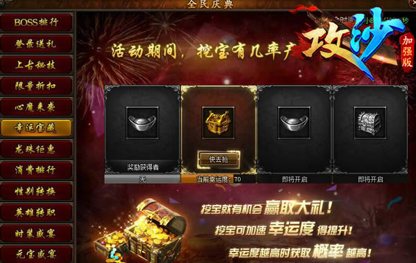 全都是真的！《攻沙》不忽悠福利大爆料