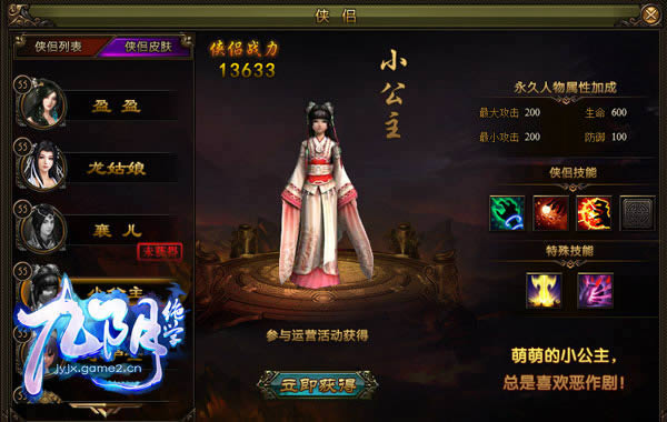 来不及解释快上车 《九阴绝学》老司机教你撩美人