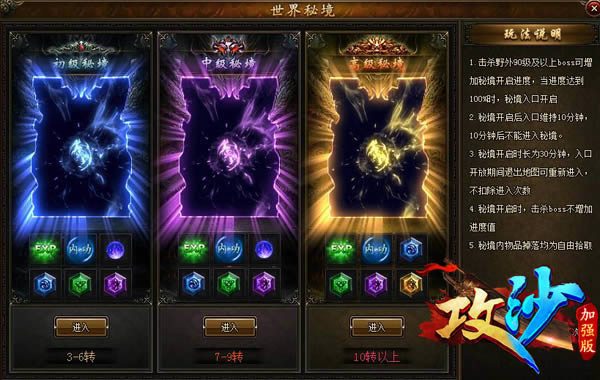 《攻沙》传奇外传：那个洞好深好黑好可怕