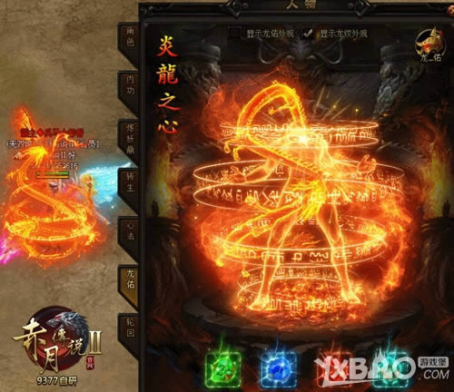 捉紧时间吃鸡 9377《赤月传说2》神技幻灭已觉醒