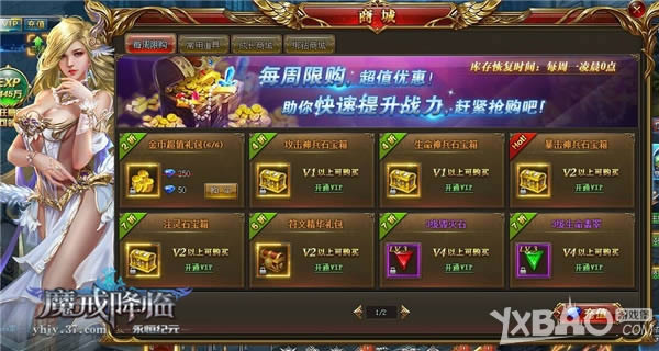 彰显非凡战力！37《永恒纪元》页游版装备注灵详解