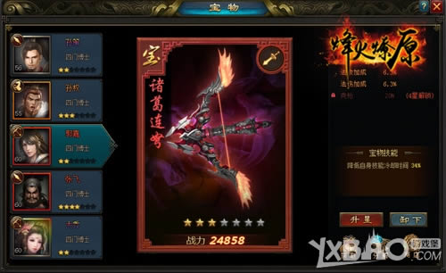 4399《烽火燎原》江东基友团合体 新武将周瑜情报曝光