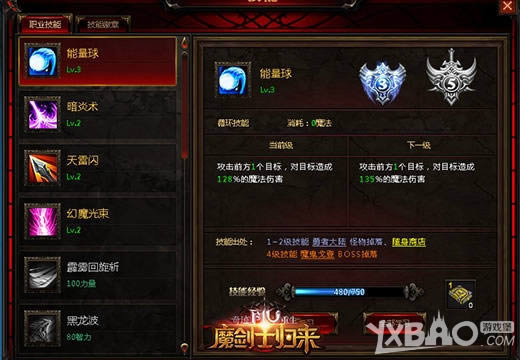 《奇迹重生》新职业魔剑士的三大过人之处