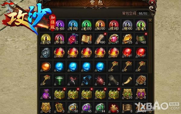 稀有属性超变态！《攻沙》橙色道具很极品
