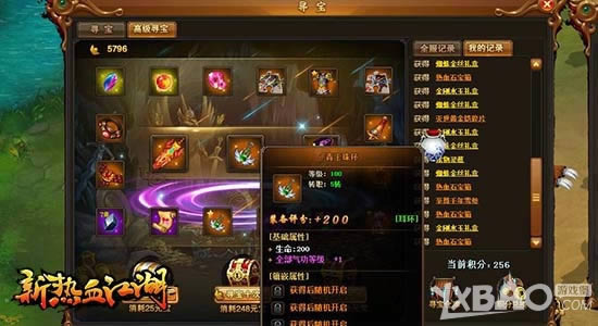 腾讯《新热血江湖》江湖宝藏玩法升级 开箱子测非欧
