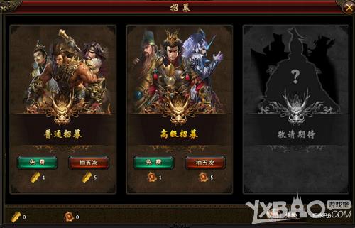 英雄齐聚 8090《霸将三国》今天10点开创霸业