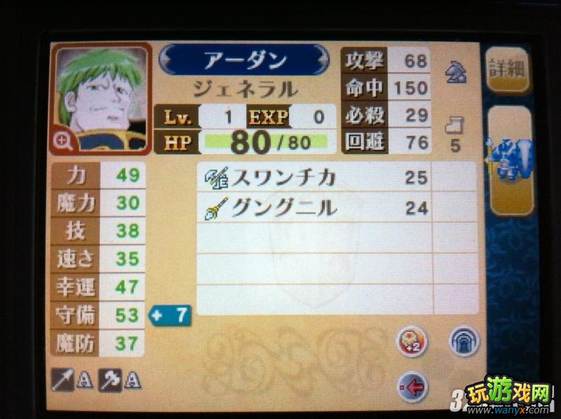 3DS《火焰纹章:觉醒》配信人物迅速练满级办法