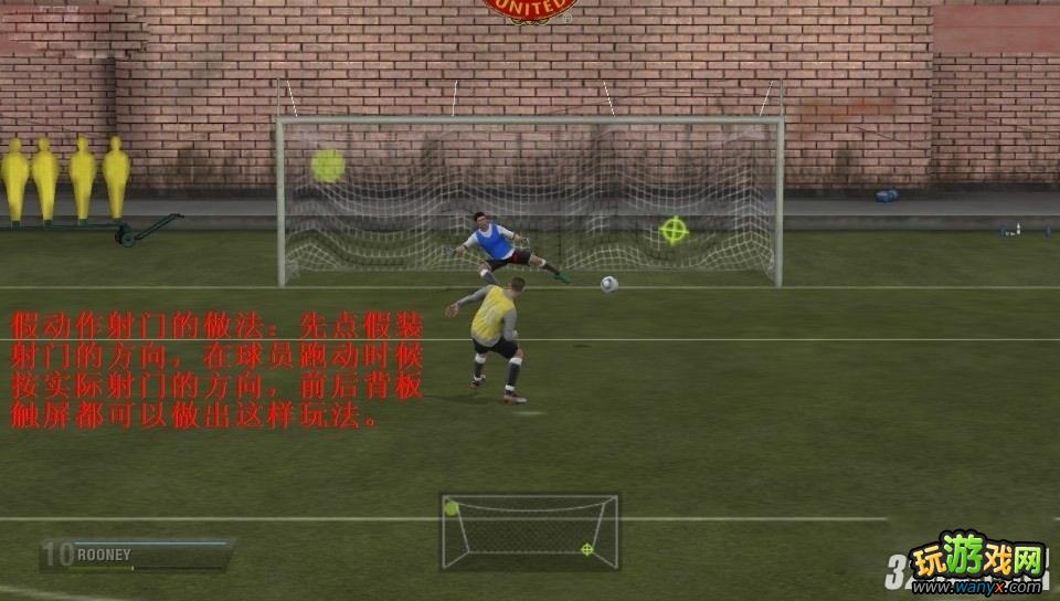 PSV《FIFA世界足球》点球图文攻略